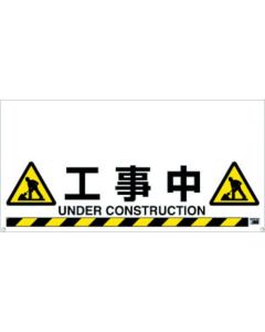 Sign for Plastic Bar