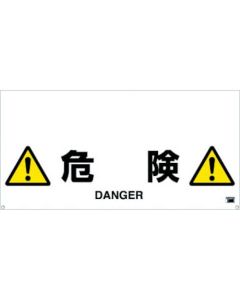 Sign for Plastic Bar
