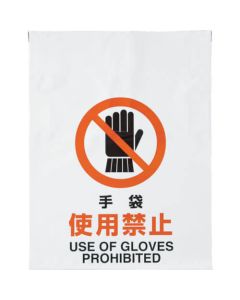 Pict Type Sign