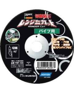 Cutting Wheel Ranger Cut (5 Set)