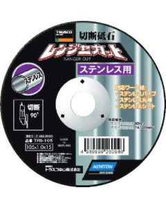 Cutting Wheel Ranger Cut (5 Set)