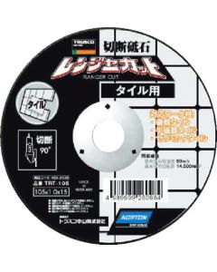 Cutting Wheel Ranger Cut (5 Set)