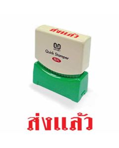 ควิกแสตมเปอร์ TS-12 ส่งแล้ว
