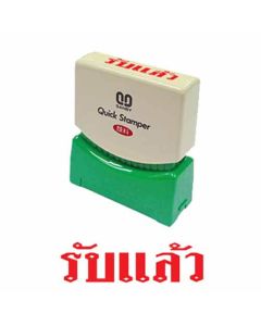 ควิกแสตมเปอร์ TS-13 รับแล้ว