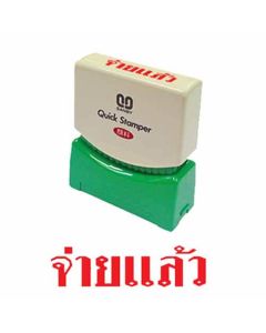 ควิกแสตมเปอร์ TS-15 จ่ายแล้ว
