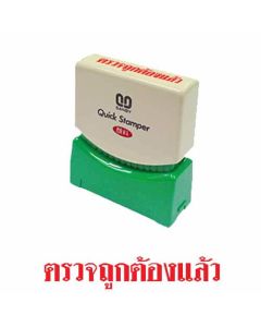 ควิกแสตมเปอร์ TS-27 ตรวจถูกต้องแล้ว