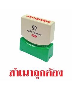 ควิกแสตมเปอร์ TS-6 สำเนาถูกต้อง