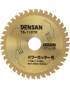 TS-110TR 1อัน