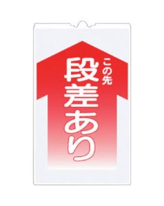 Safety Sign
