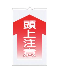 Safety Sign