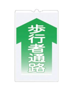 Safety Sign
