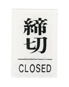 Door Sign