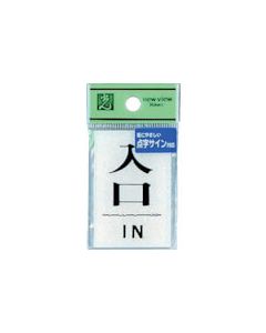Door Signs 5แผ่น