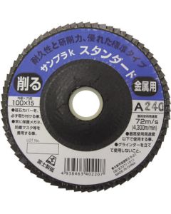 Sanpla Disk 5แผ่น