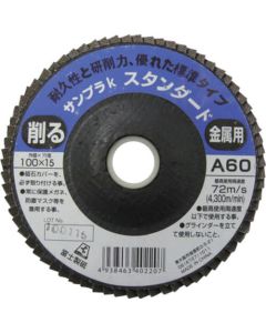 Sanpla Disk 5แผ่น