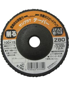 Sanpla T 100X15 Z80 5แผ่น