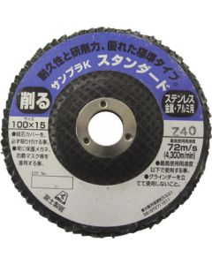 Sanpla Disk 5แผ่น