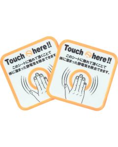 Static Electricity Removal Sheet Spark Guard