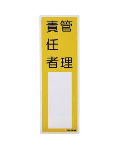 Fire-fighting Sign