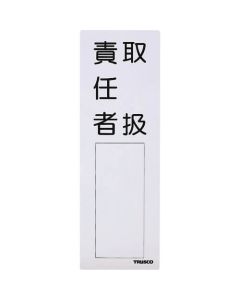 Fire-fighting Sign