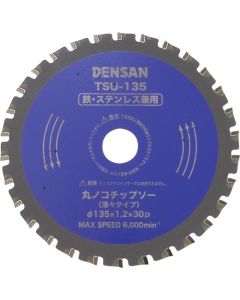 TSU-110 1อัน