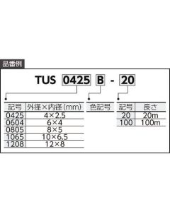 TUS0604B-20