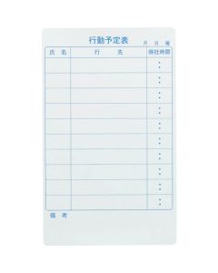 Schedule Board(Monthly Schedule Operations Schedule Magnet Sheet-type) 1แผ่น