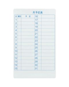 Schedule Board(Monthly Schedule Operations Schedule Magnet Sheet-type) 1แผ่น