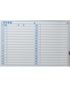 Schedule Board(Magnet Sheet-type)