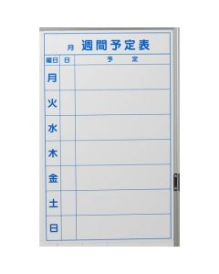 Schedule Board(Magnet Sheet-type)
