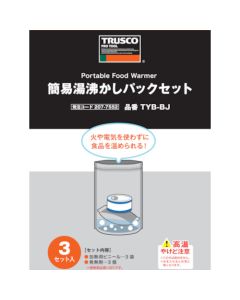 Portable Food Warmer ชุดละ 3 อัน