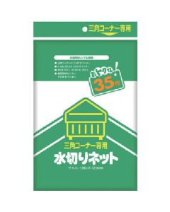 U-68 ตะแกรงระบายน้ำเข้ามุมสามเหลี่ยม 35 แผ่น
