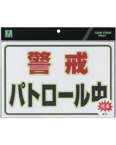 Sign Plate 5แผ่น