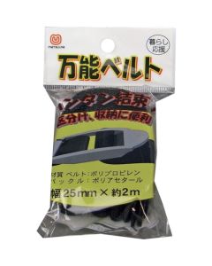 Unity Belt