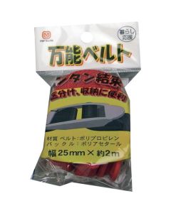 Unity Belt