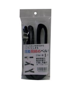 Unity Belt