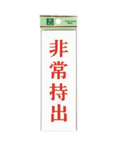 ซื้อกลับบ้านฉุกเฉิน