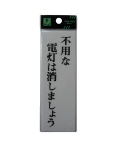 Sign Plate 5แผ่น
