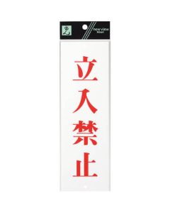 Sign Plate 5แผ่น