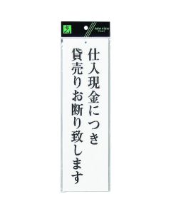 Sign Plate 5 อัน