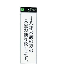 Sign Plate 5 อัน