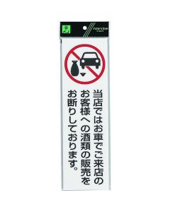 Sign Plate 5 อัน