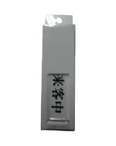 Door Sign 5แผ่น