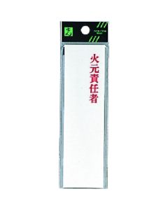 Sign Plate 5 อัน
