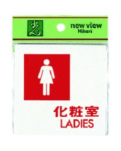 Sign Plate 5 อัน