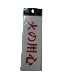 Sign Plate 5แผ่น
