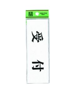 Sign Plate 5 อัน