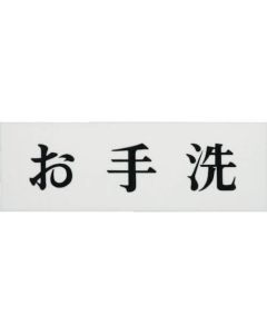 Sign Plate