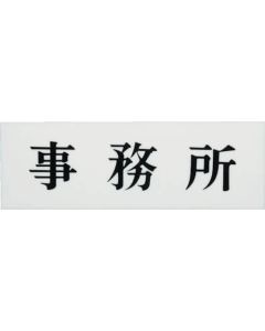 Sign Plate
