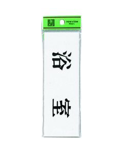 Sign Plate 5 อัน
